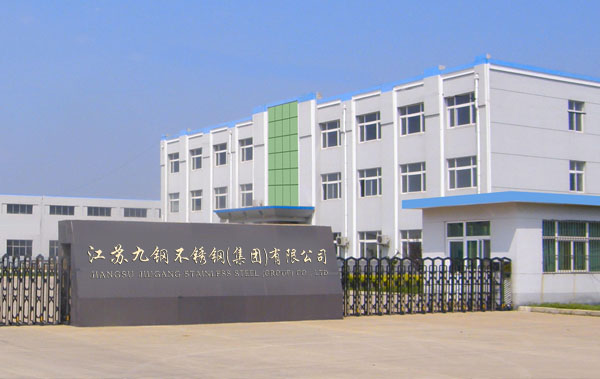 江蘇九鋼不銹鋼(集團)有限公司